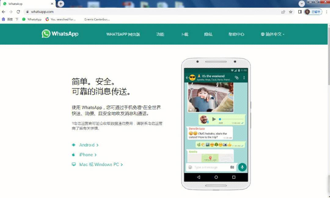 whatsapp最新版本下载安装-whatsapp最新版下载安卓版本