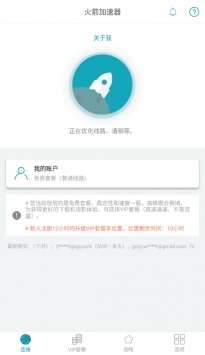 telei加速器安卓-永久免费的安卓爬梯软件
