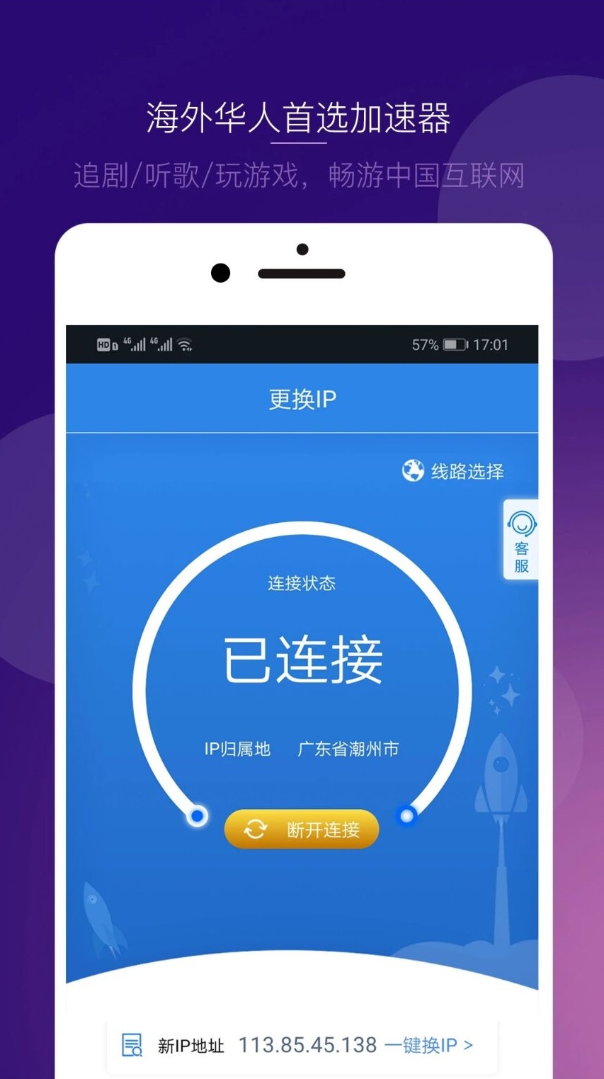 纸飞机代理ip免费-telegreat代理连接ip