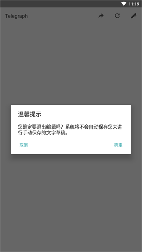 telegraph安卓中文版注册进不去的简单介绍