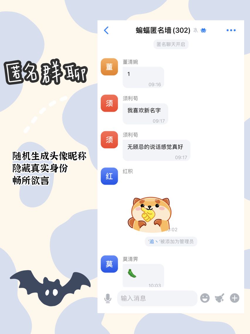 蝙蝠聊天app官网下载-蝙蝠聊天app官网下载2023