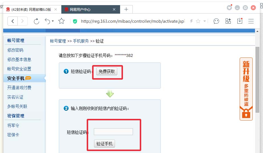 关于telegeram怎么绑定邮箱的信息