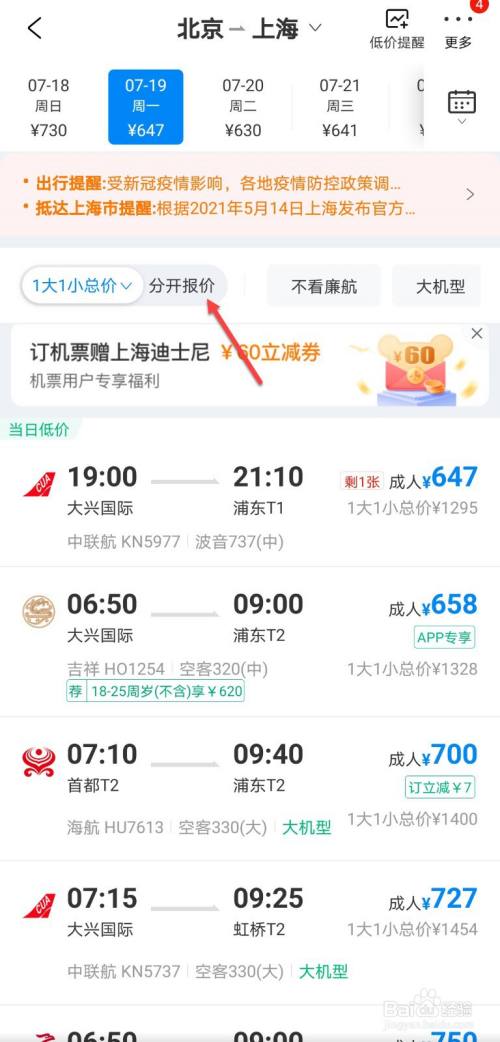 飞机软件上怎么找客户-飞机vp永久免费加速器下载