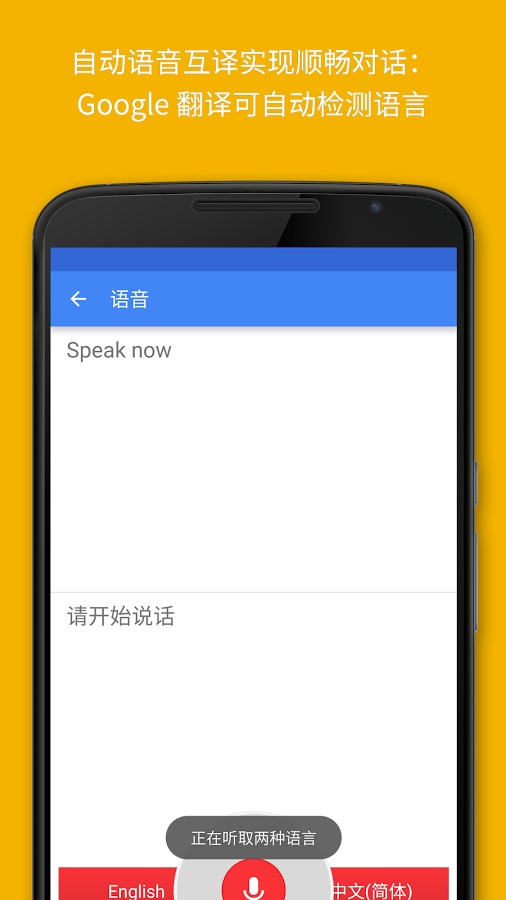 google翻译在线-google翻译在线官网