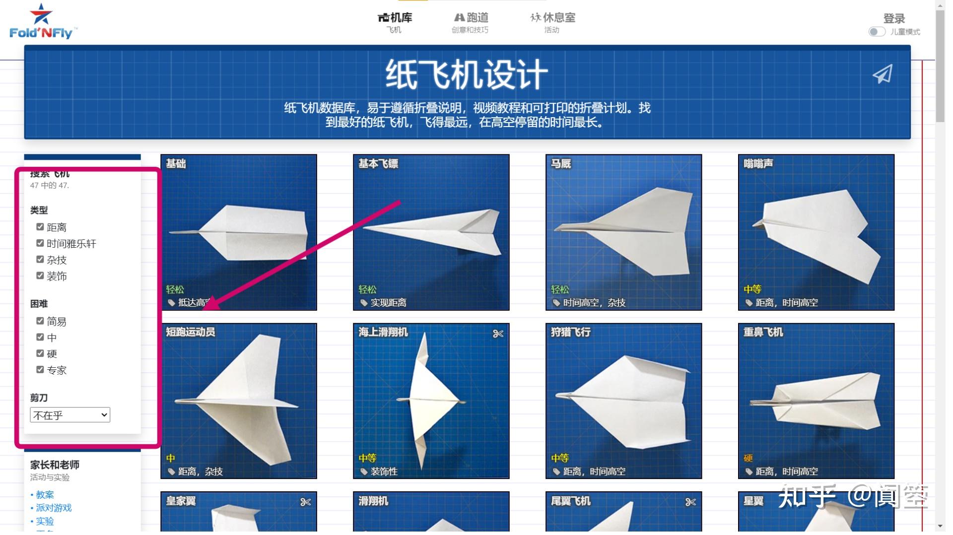 纸飞机中文设置教程_纸飞机设置简体中文怎么设置