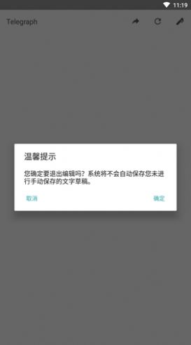 telegraph中文版聊天_telegraph安卓中文版下载