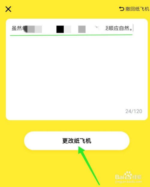 纸飞机app苹果版中文_纸飞机app苹果下载中文版