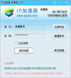 纸飞机加速器破解版_纸飞机加速器破解版永久免费