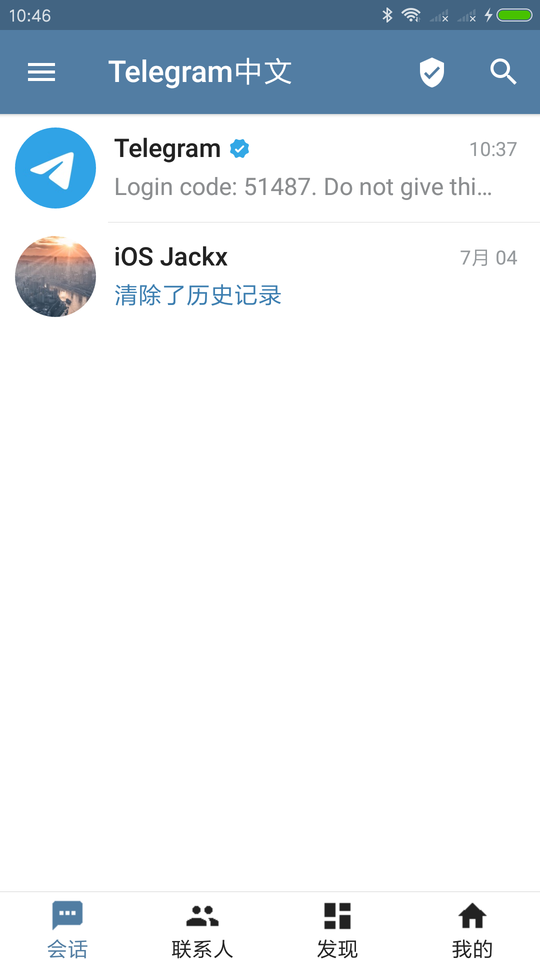 国外纸飞机app聊天软件_纸飞机国外聊天软件怎么安装