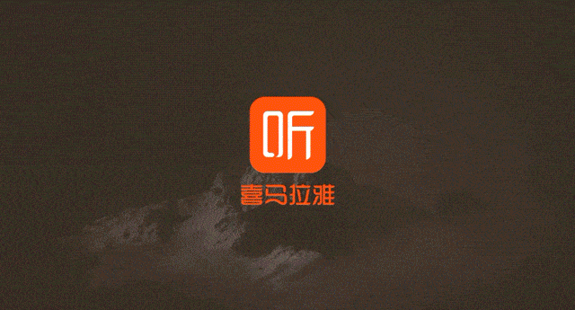 喜马拉雅_喜马拉雅的音频存在哪个文件夹里