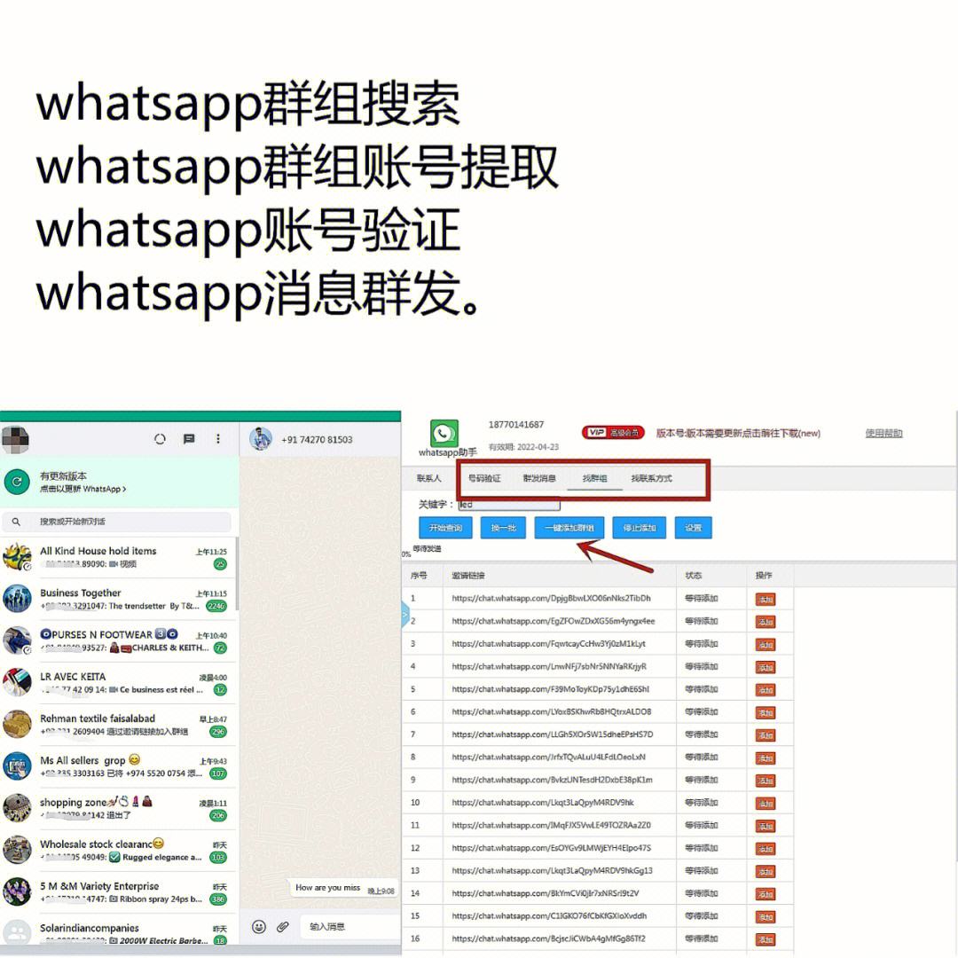 whatsapp注册软件_注册whatsapp收不收费