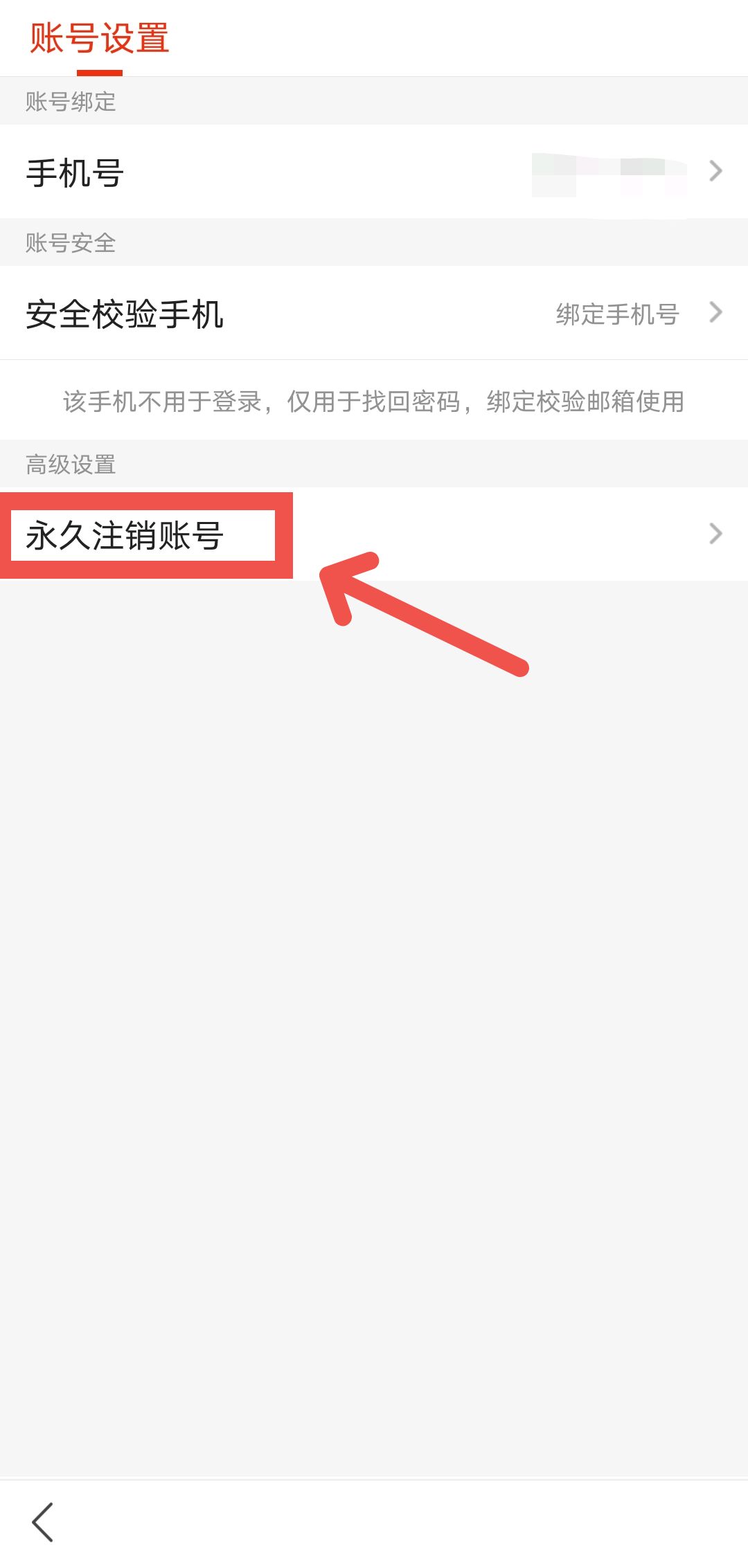 telegeram快速注销账号的简单介绍