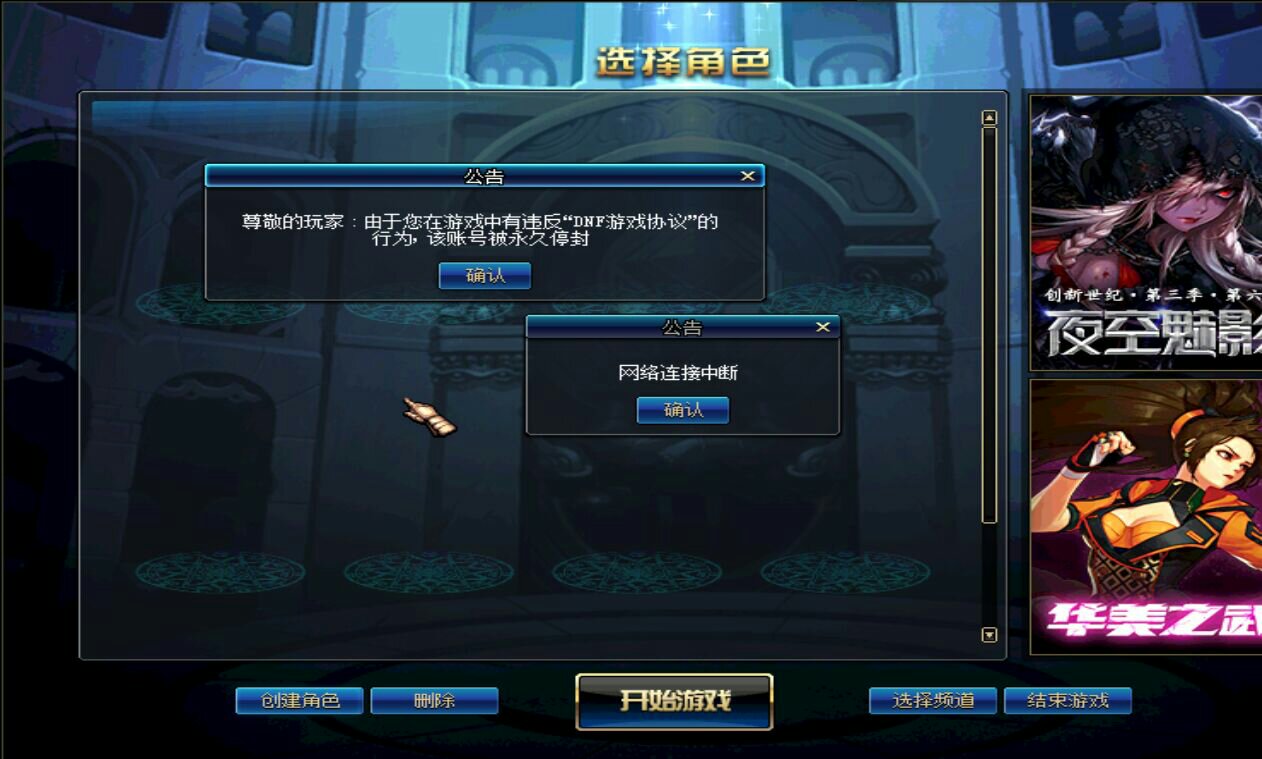 飞机软件怎么突然封号了_飞机软件为什么一直在连接中