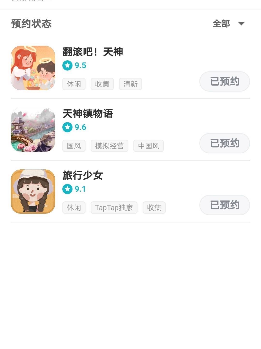 taptao下载苹果版_taptodual苹果版下载