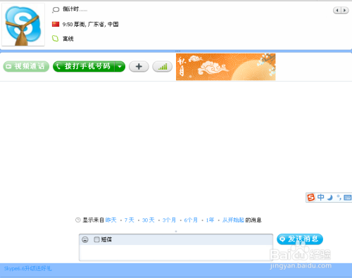 skype怎么注册_skype怎么注册不了