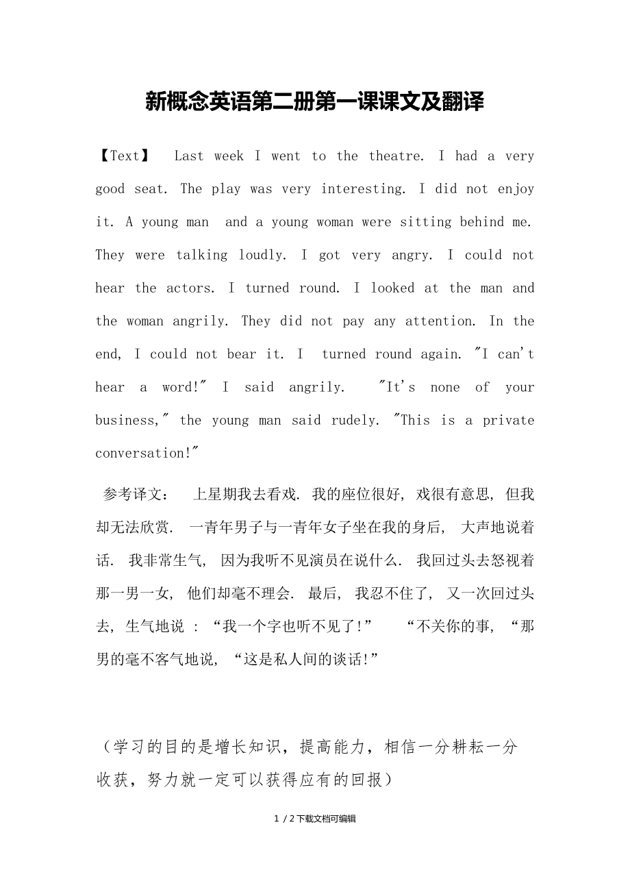 翻译英语_翻译英语的软件