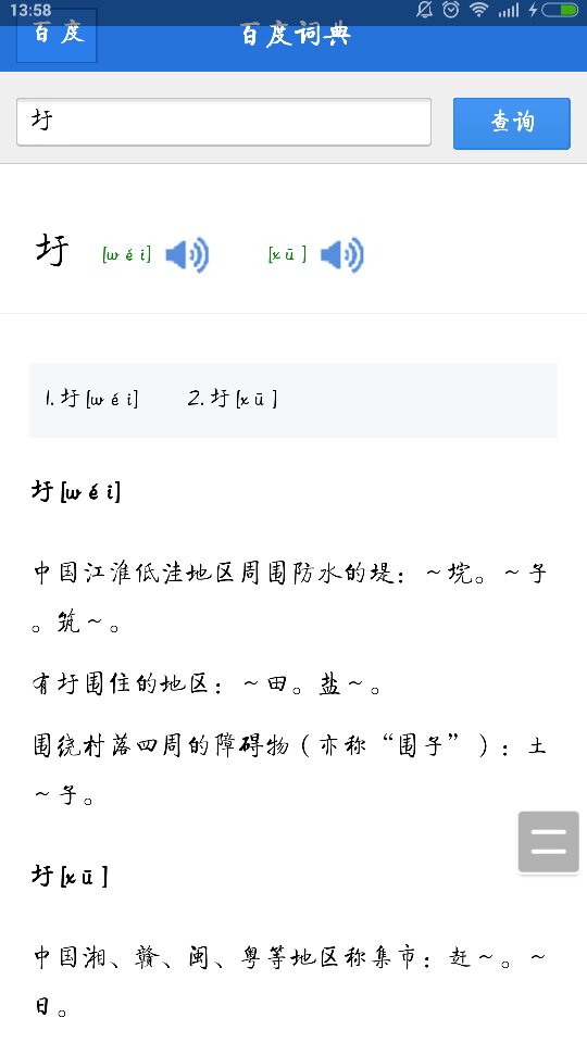 觊拼音怎么读_觊的拼音和意思