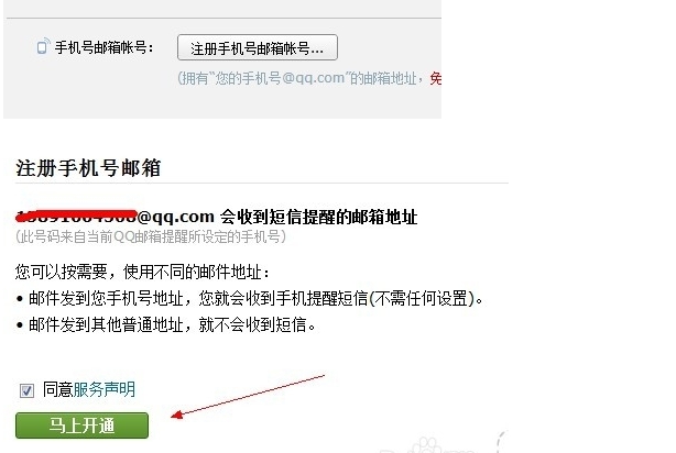苹果手机怎么登陆QQ邮箱_苹果手机怎么登陆邮箱账号