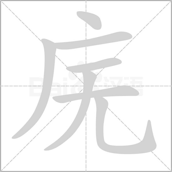 侪怎么读组词_侪怎么读组词和拼音