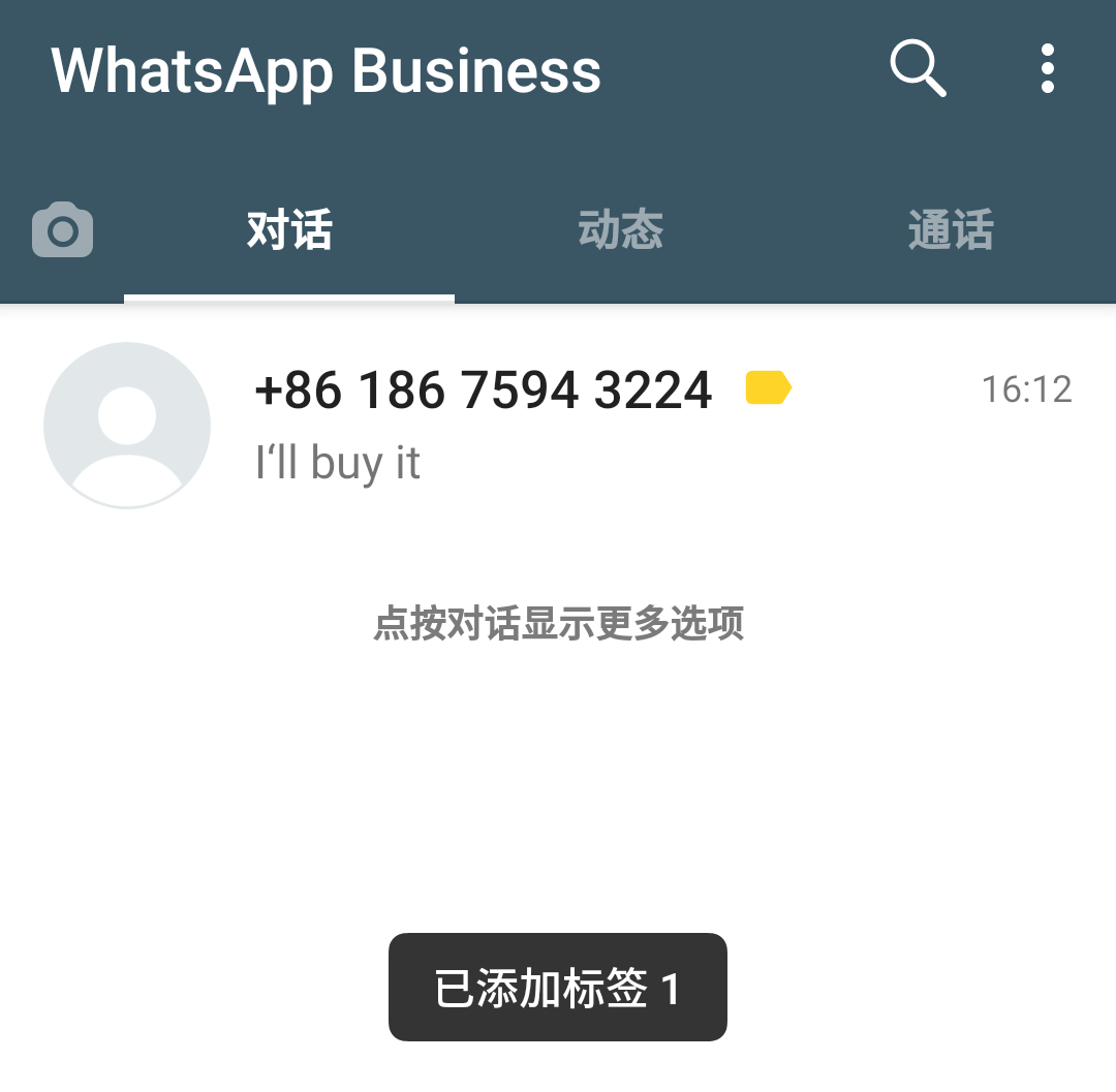 whatsapp国内手机可以注册吗_whatsapp可以用国内号码注册吗