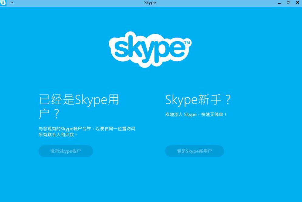 skype为什么国内用不了_skype为什么国内下载不了