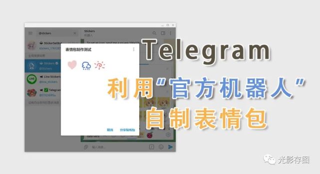 telegram汉语包_中国telegram合法吗