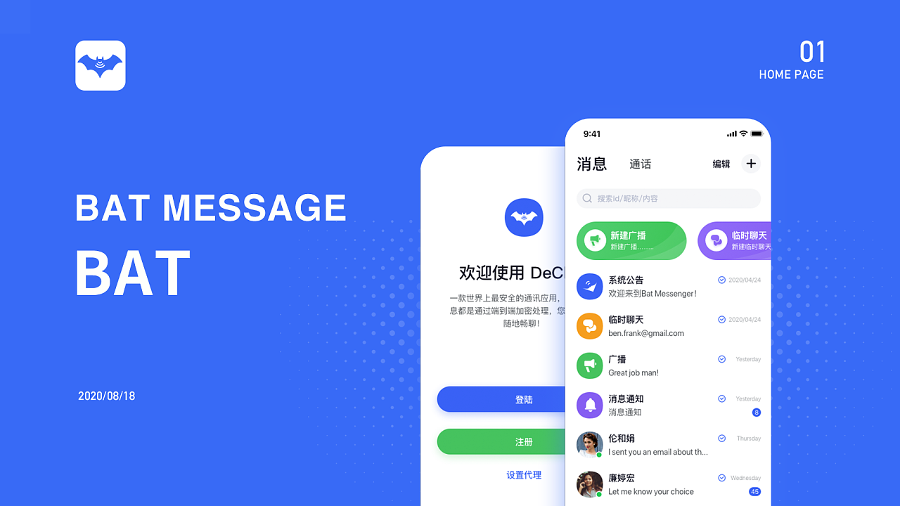 蝙蝠加密聊天软件下载安装_蝙蝠加密聊天软件下载安装免费