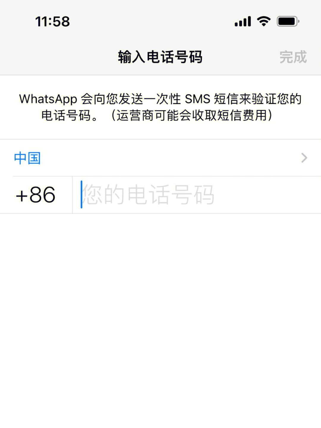 注册whatsapp收不收费_whatsapp注册需要外网吗
