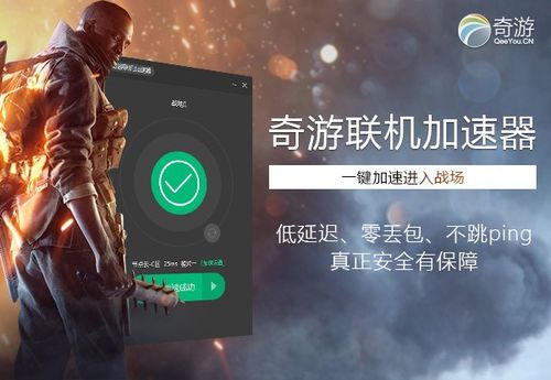 飞机加速器永久免费版_飞机加速器永久免费版下载