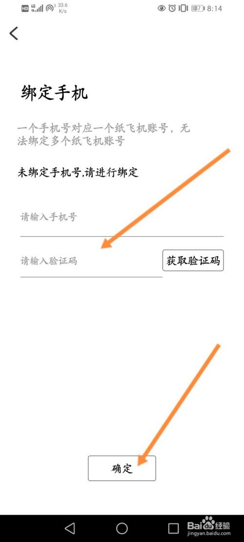 纸飞机不用验证码怎么登录_纸飞机登录收不到验证码怎么登录