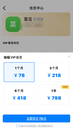 蝙蝠app下载地址_蝙蝠app最新下载链接