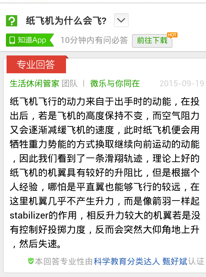 纸飞机国内为什么注册不了_注册纸飞机为什么一直显示无网