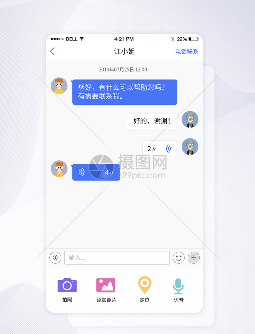 飞机app聊天软件怎么注册安卓_飞机app聊天软件怎么注册安卓版