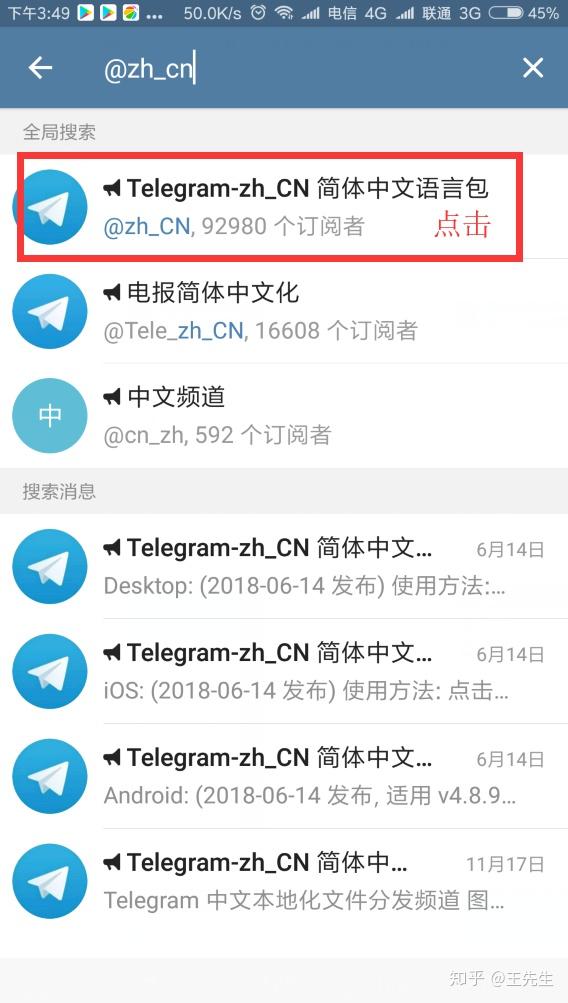 telegran怎么转化中文_telegraph设置中文教程