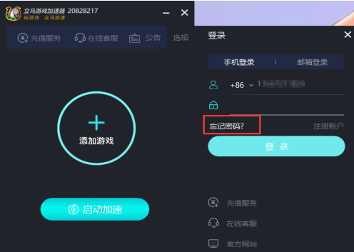 飞机app聊天软件加速器_飞机app聊天软件加速器在吗注册