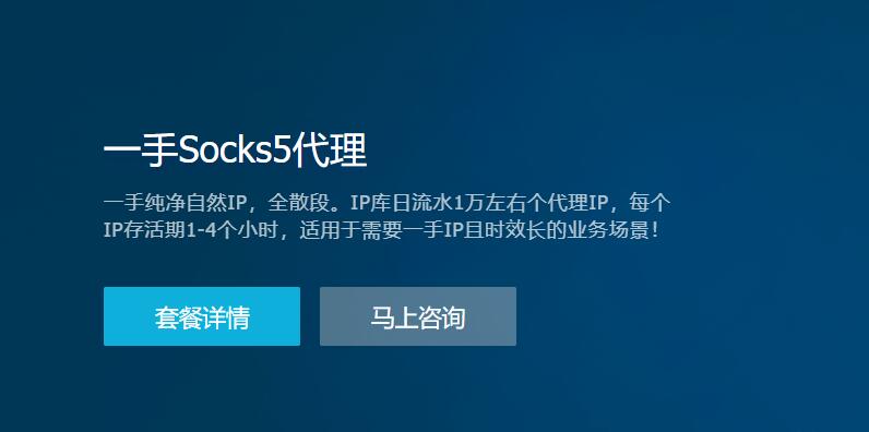 纸飞机socks5怎么填_国外socks5代理ip地址2023