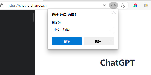 chatgpt翻译_ChatGPT翻译插件