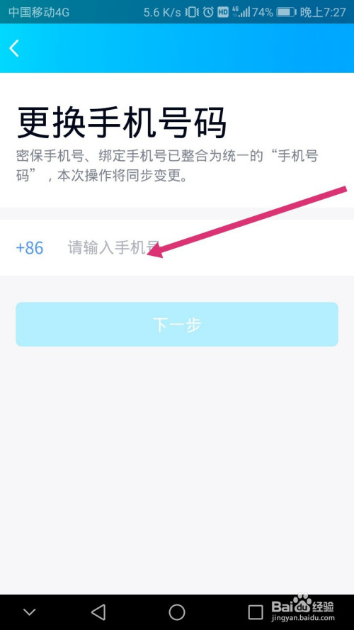 飞机软件手机号被禁用了怎么解除_飞机软件手机号被禁用了怎么解除限制