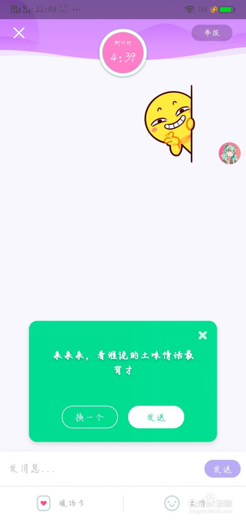 纸飞机发消息一直转圈_纸飞机发消息一直转圈圈