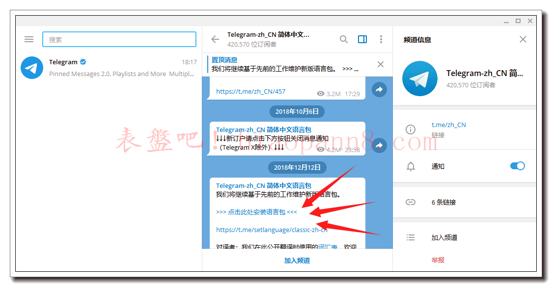 怎么把telegram改成汉语_telegeram视频下载去哪找