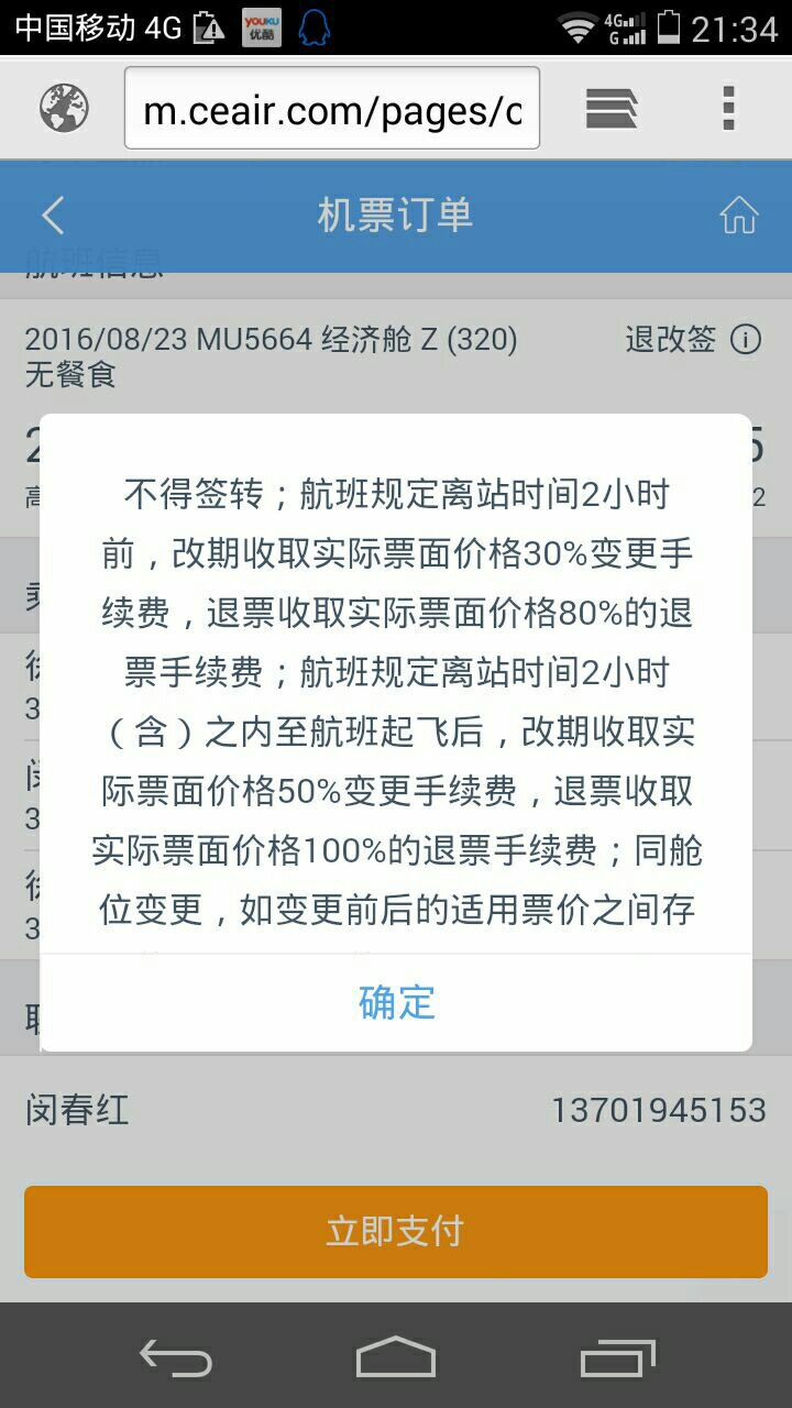飞机软件上怎么找客户_飞机软件上怎么找客户视频教学