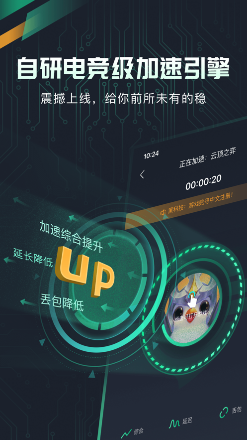 蜜蜂加速器app官网下载_蜜蜂加速器app官网下载智锦