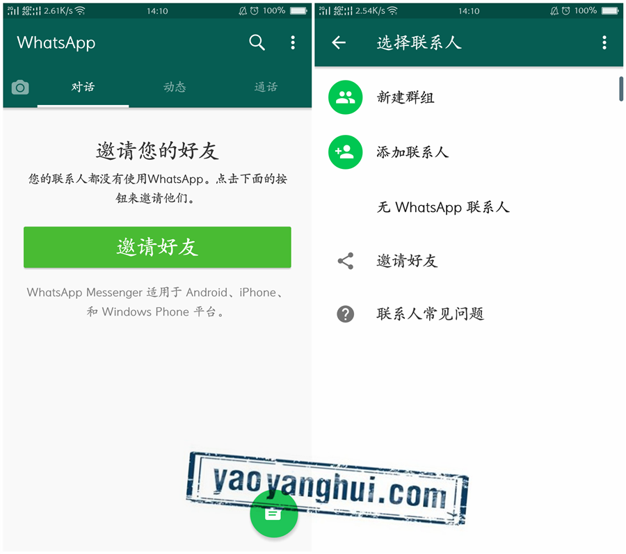 whatsapp安卓下载安装2023_whatsapp安卓下载安装202227