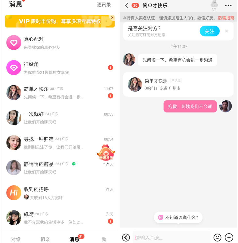 飞机app聊天软件是干嘛的_飞机app聊天软件是干嘛的啊