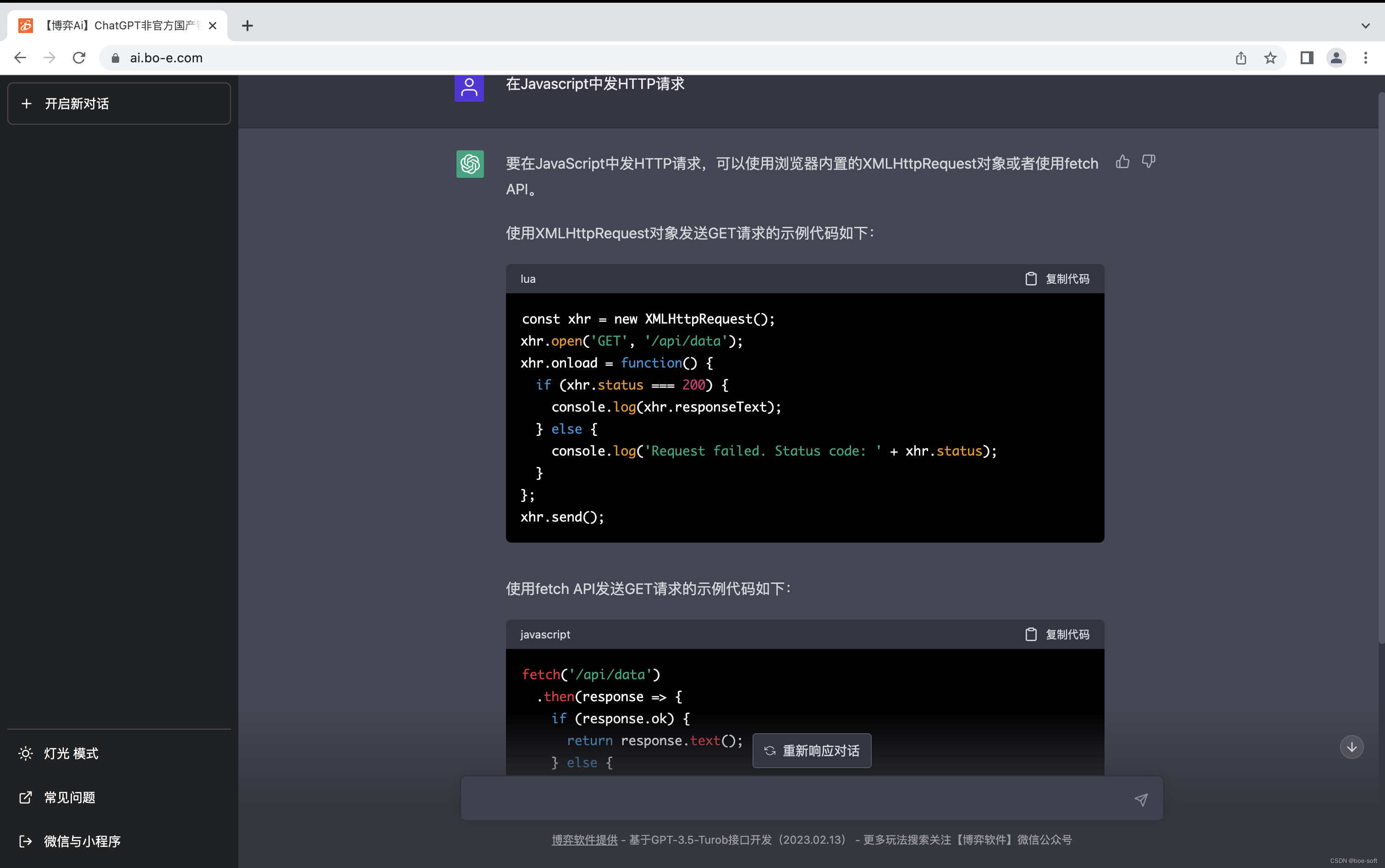 chatgptapi_ChatGPT API Key免费
