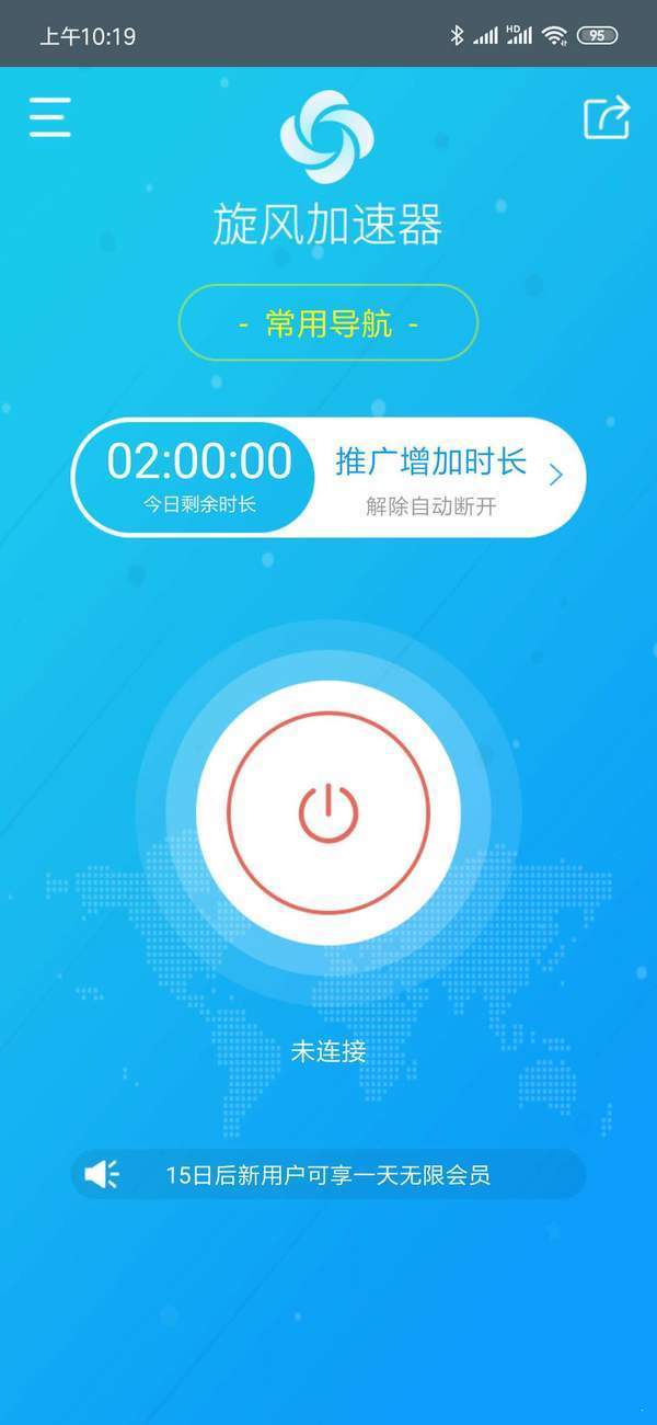 飞机加速器正版下载_飞机加速器正版下载安卓