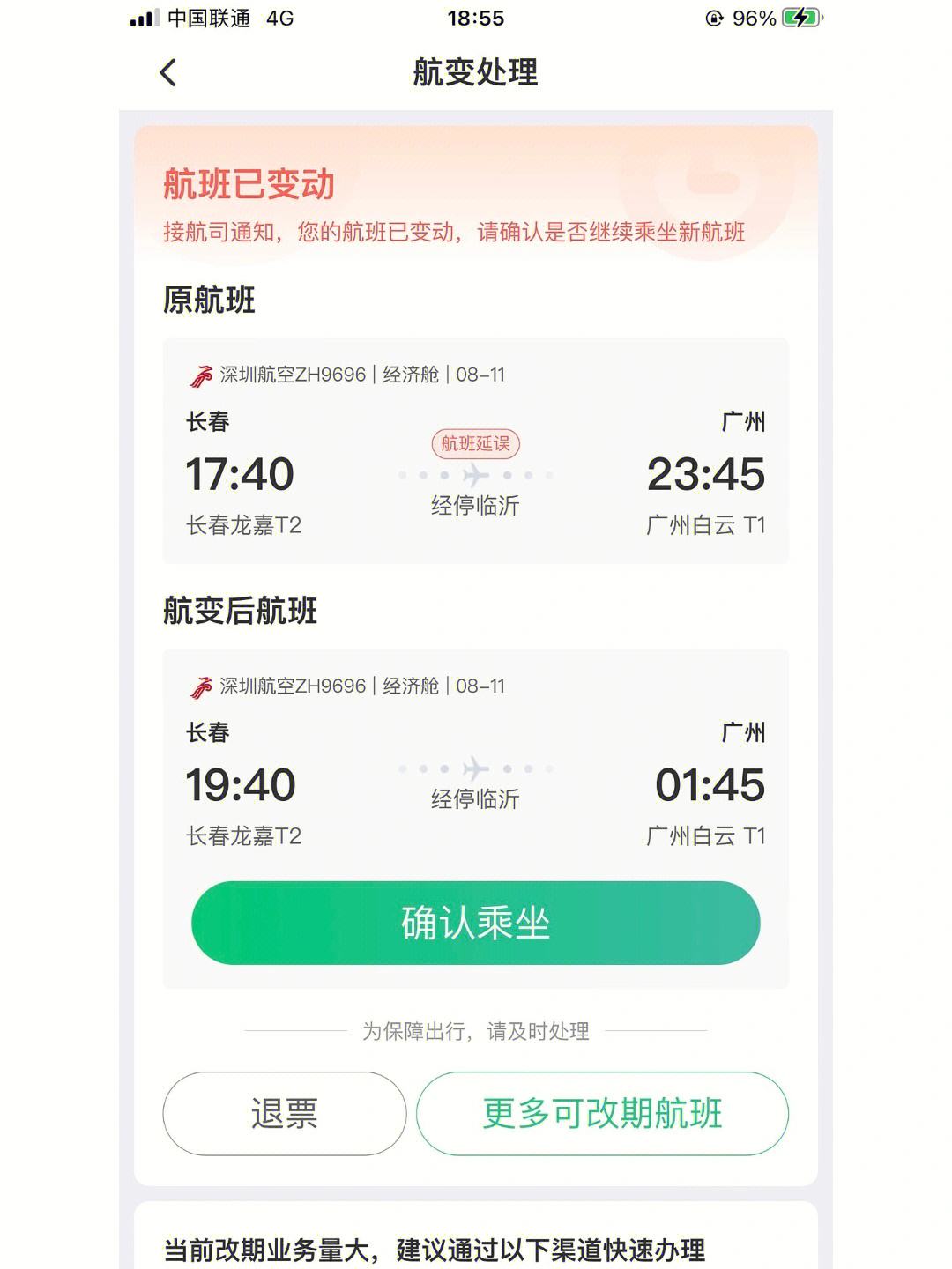 飞机app怎么注册_飞机app怎么注册收不到验证码