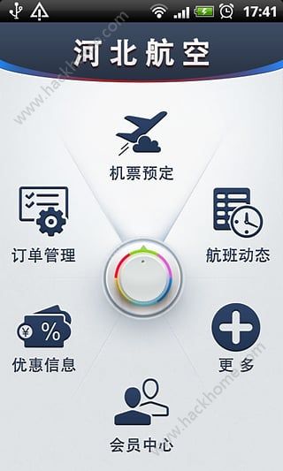 飞机app软件官方下载_飞机app软件官方下载苹果