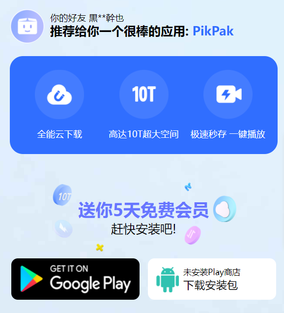 关于telegeram怎么为别人充会员的信息