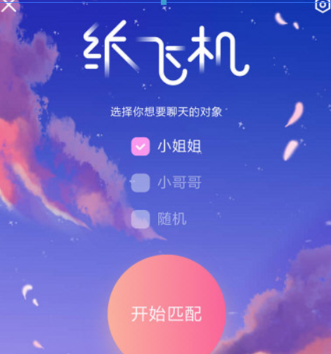 有纸飞机的软件聊天软件_有个纸飞机的社交软件是什么